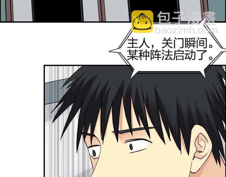 🍶超能立方 第115话 前往真星 第22页