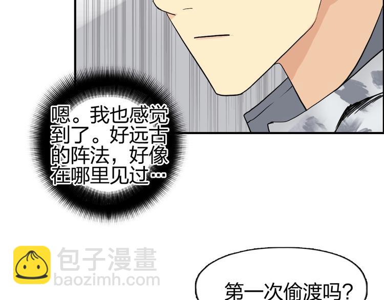 🍶超能立方 第115话 前往真星 第23页