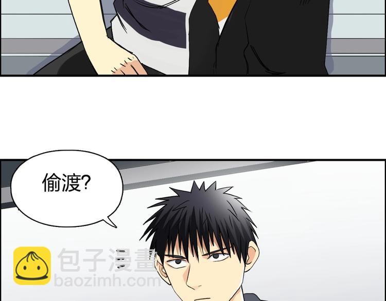 🍶超能立方 第115话 前往真星 第25页