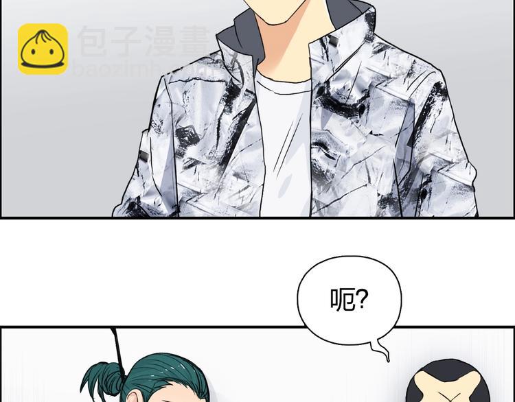 🍶超能立方 第115话 前往真星 第26页
