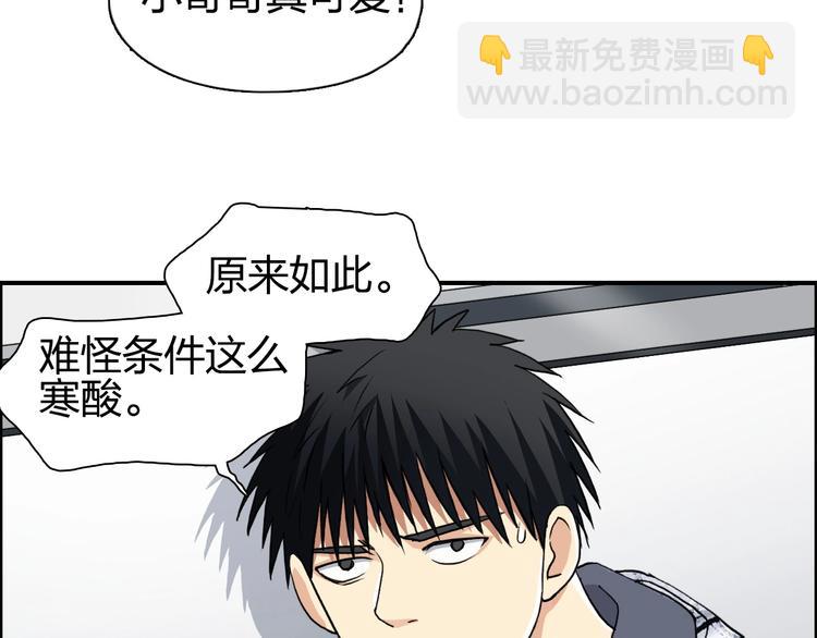 🍶超能立方 第115话 前往真星 第28页