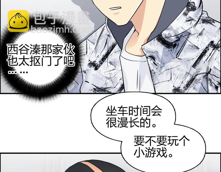 🍶超能立方 第115话 前往真星 第29页