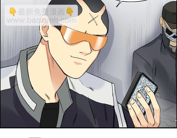 🍶超能立方 第115话 前往真星 第30页
