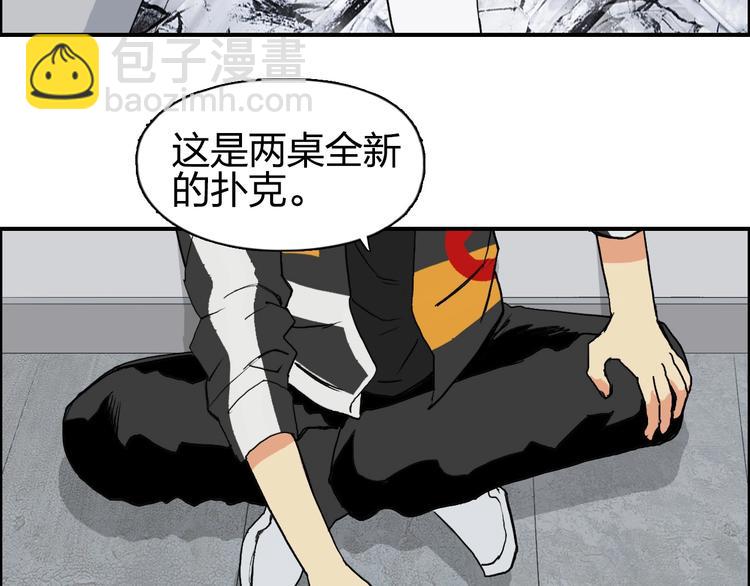 🍶超能立方 第115话 前往真星 第32页