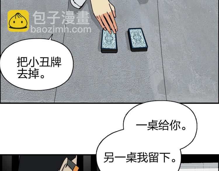 🍶超能立方 第115话 前往真星 第33页