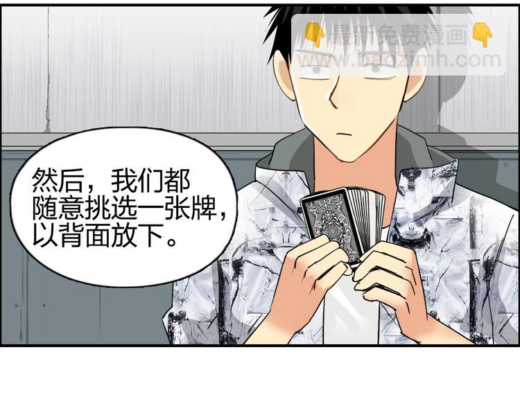 🍶超能立方 第115话 前往真星 第35页