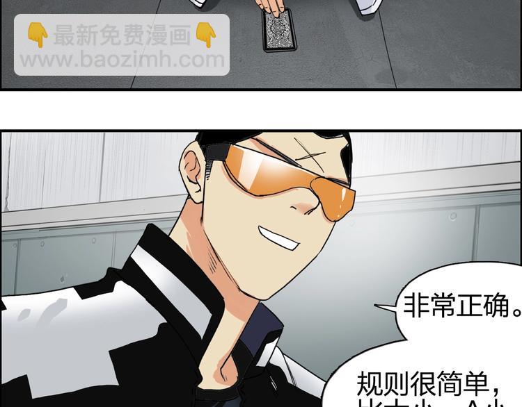 🍶超能立方 第115话 前往真星 第38页