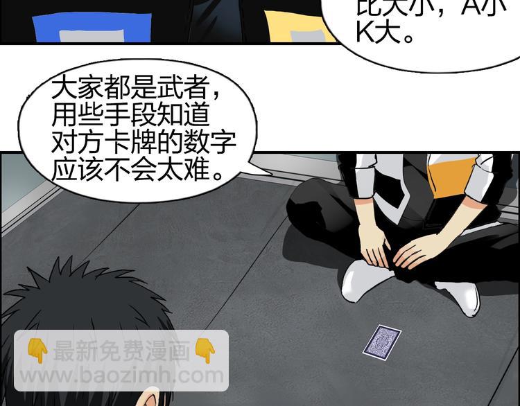 🍶超能立方 第115话 前往真星 第39页