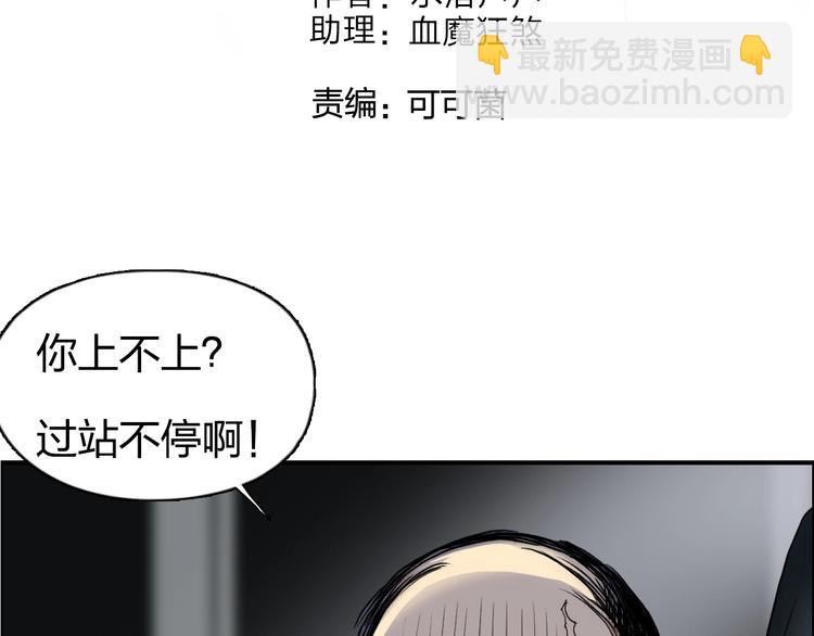 🍶超能立方 第115话 前往真星 第4页