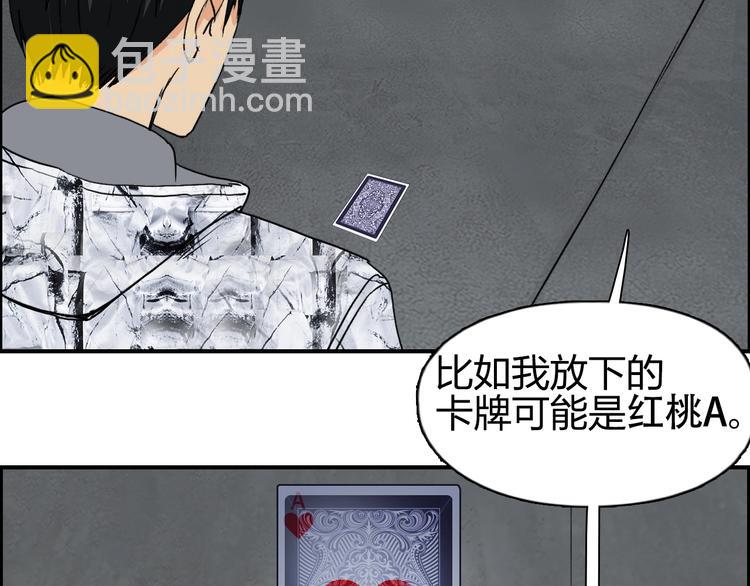 🍶超能立方 第115话 前往真星 第40页