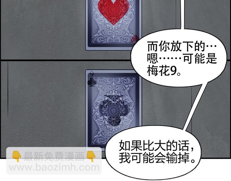 🍶超能立方 第115话 前往真星 第41页