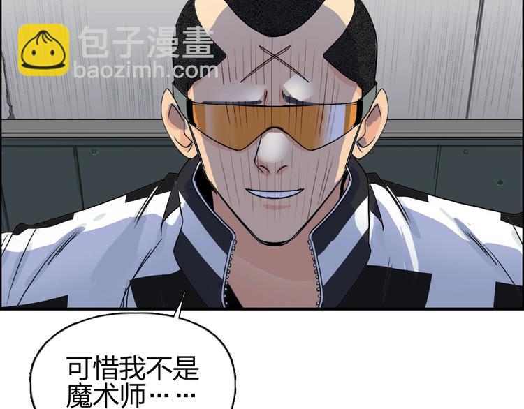 🍶超能立方 第115话 前往真星 第43页