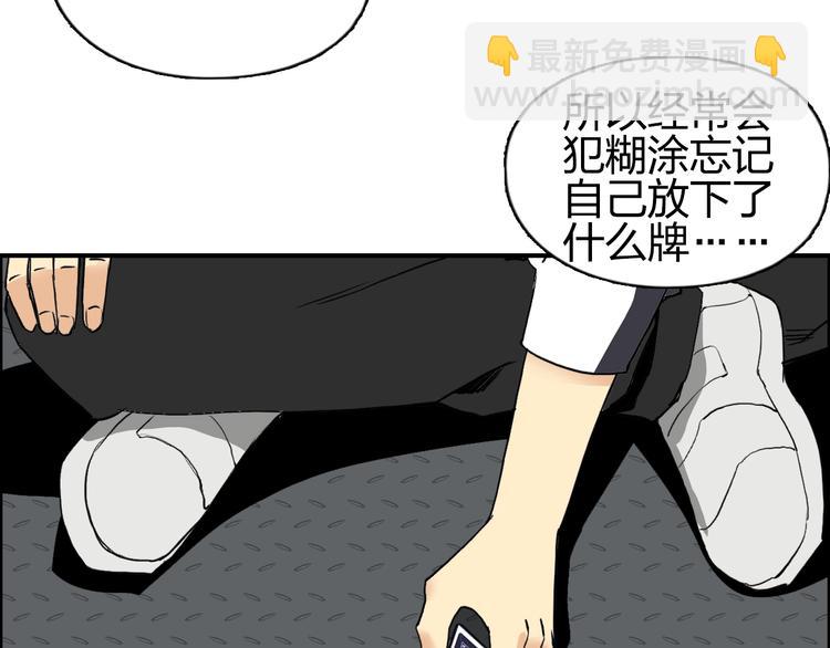 🍶超能立方 第115话 前往真星 第44页