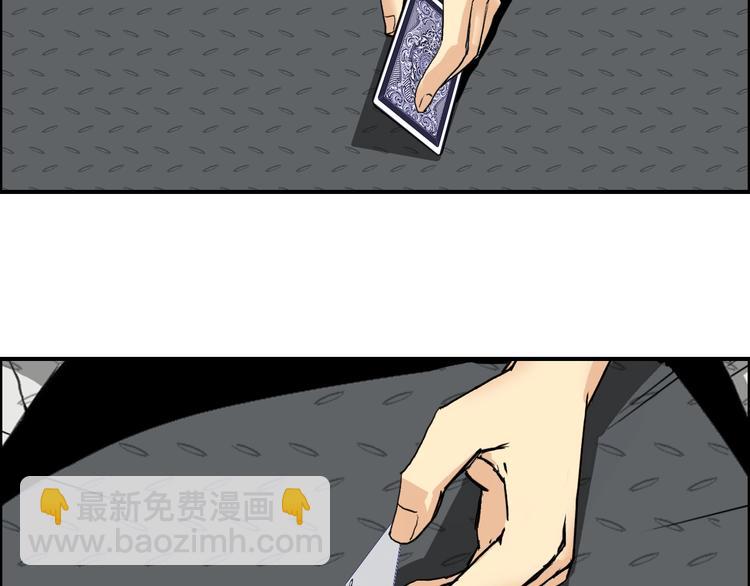 🍶超能立方 第115话 前往真星 第45页