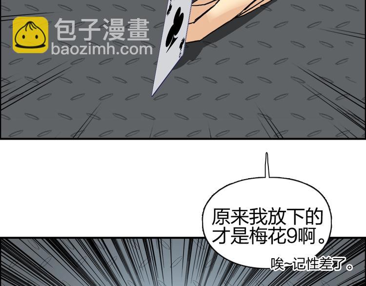 🍶超能立方 第115话 前往真星 第46页