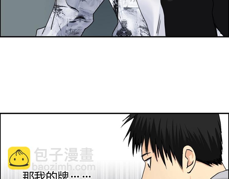🍶超能立方 第115话 前往真星 第49页
