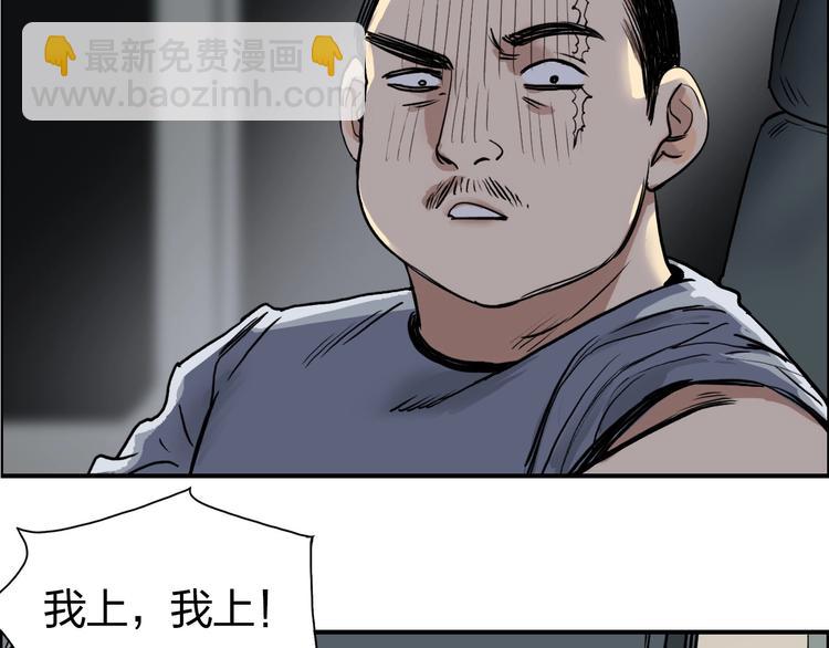 🍶超能立方 第115话 前往真星 第5页