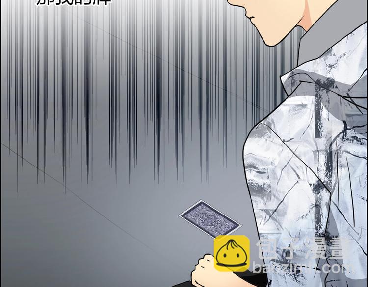 🍶超能立方 第115话 前往真星 第50页