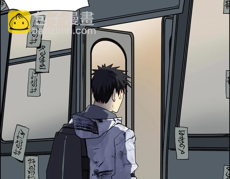 🍶超能立方 第115话 前往真星 第6页