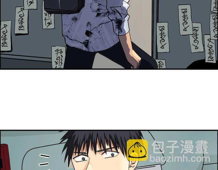 🍶超能立方 第115话 前往真星 第7页