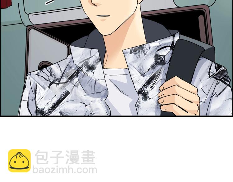 🍶超能立方 第115话 前往真星 第8页