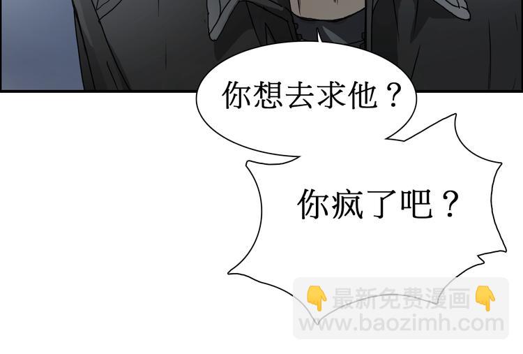 🍶超能立方 第12话 探险之旅 第11页