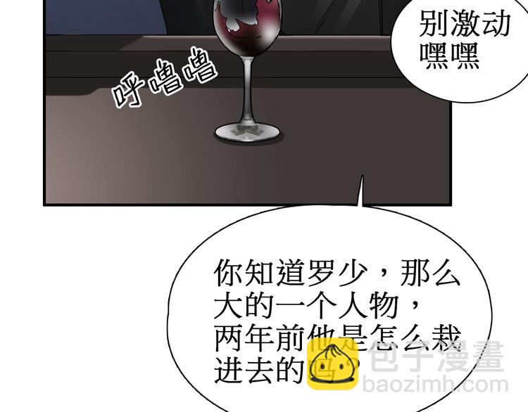 🍶超能立方 第12话 探险之旅 第13页