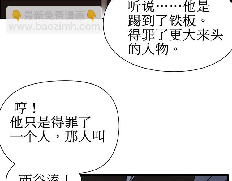 🍶超能立方 第12话 探险之旅 第15页