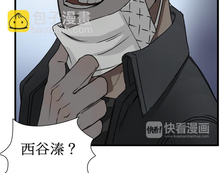 🍶超能立方 第12话 探险之旅 第17页