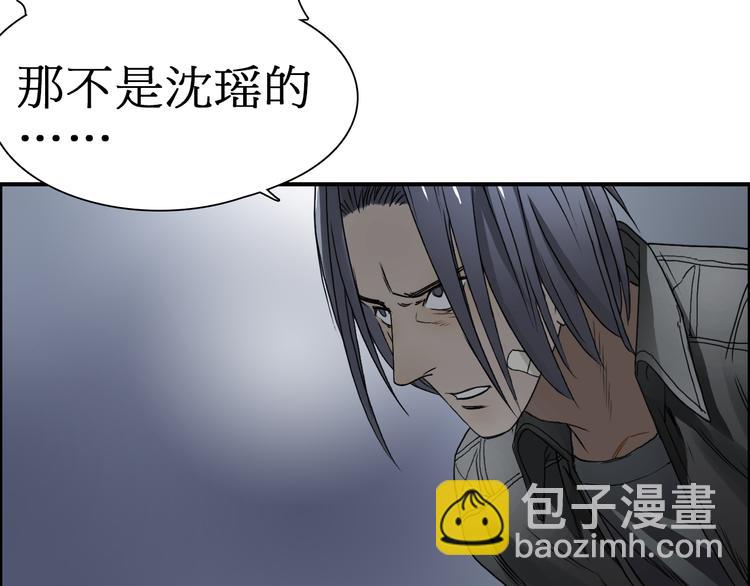 🍶超能立方 第12话 探险之旅 第18页