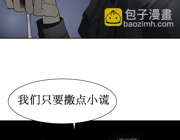 🍶超能立方 第12话 探险之旅 第21页