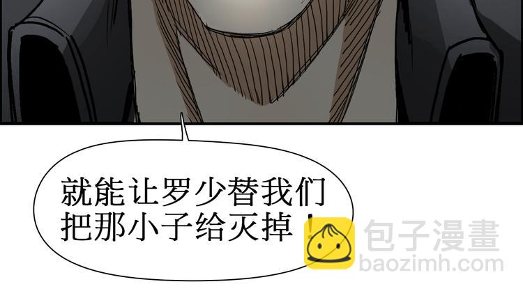 🍶超能立方 第12话 探险之旅 第23页