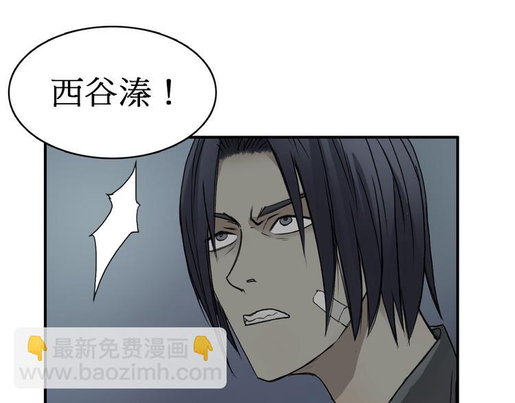 🍶超能立方 第12话 探险之旅 第24页