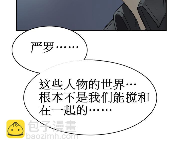 🍶超能立方 第12话 探险之旅 第25页