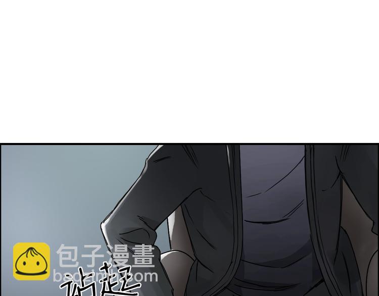 🍶超能立方 第12话 探险之旅 第26页