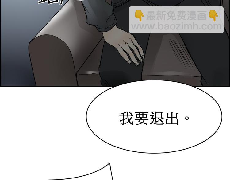 🍶超能立方 第12话 探险之旅 第27页