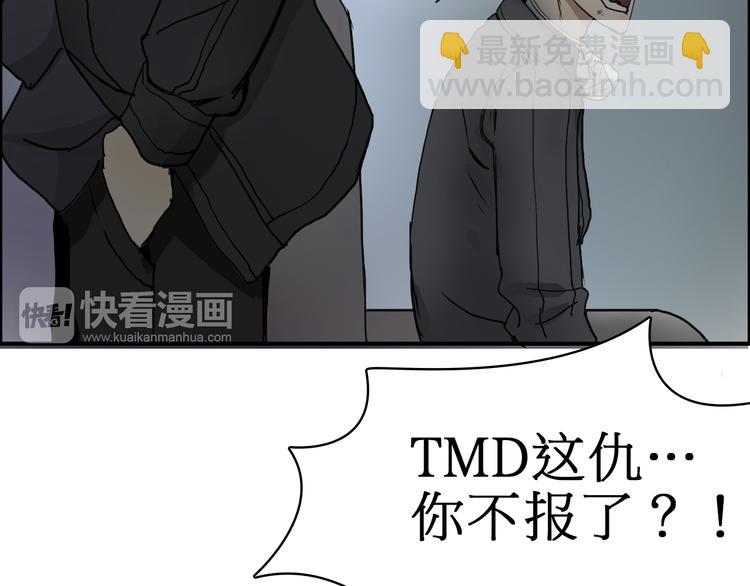 🍶超能立方 第12话 探险之旅 第29页