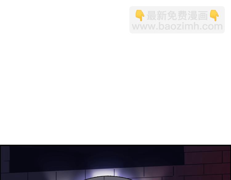 🍶超能立方 第12话 探险之旅 第3页