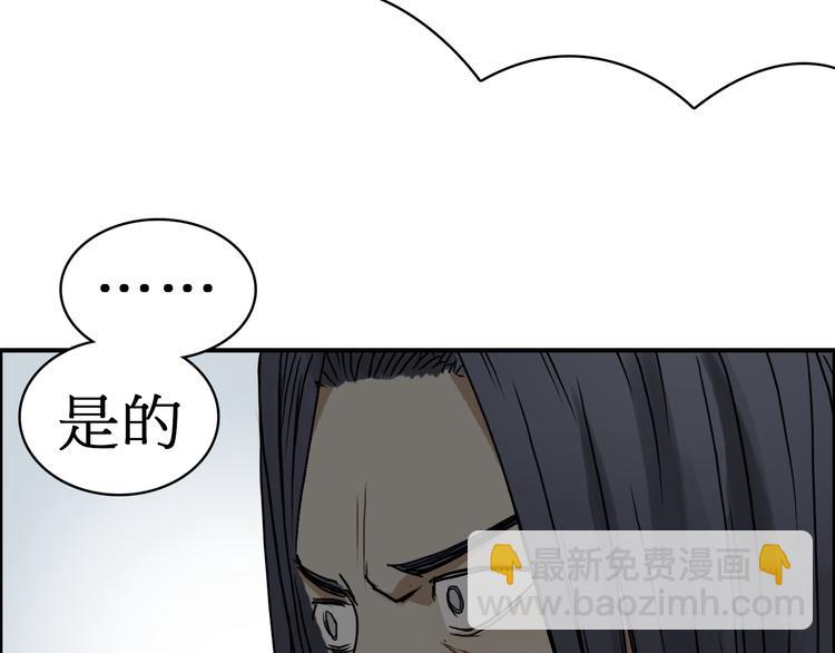 🍶超能立方 第12话 探险之旅 第30页