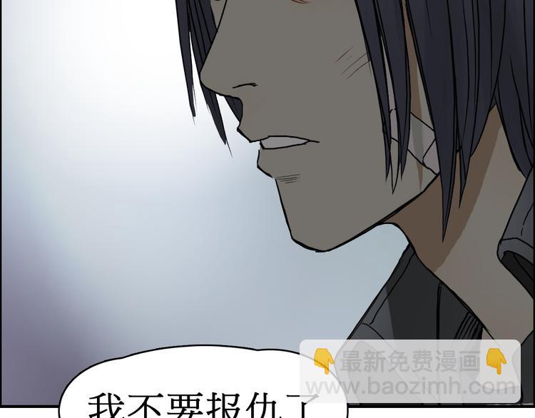 🍶超能立方 第12话 探险之旅 第31页