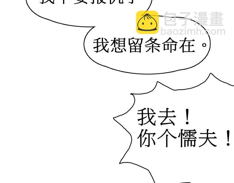🍶超能立方 第12话 探险之旅 第32页