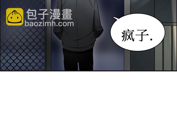 🍶超能立方 第12话 探险之旅 第35页