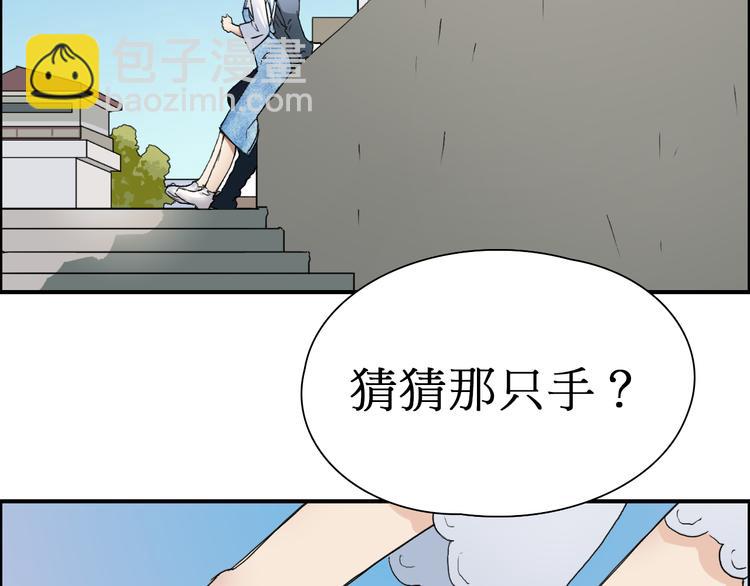 🍶超能立方 第12话 探险之旅 第38页