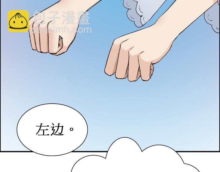 🍶超能立方 第12话 探险之旅 第39页