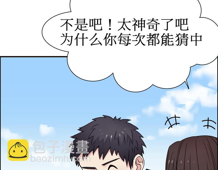 🍶超能立方 第12话 探险之旅 第40页