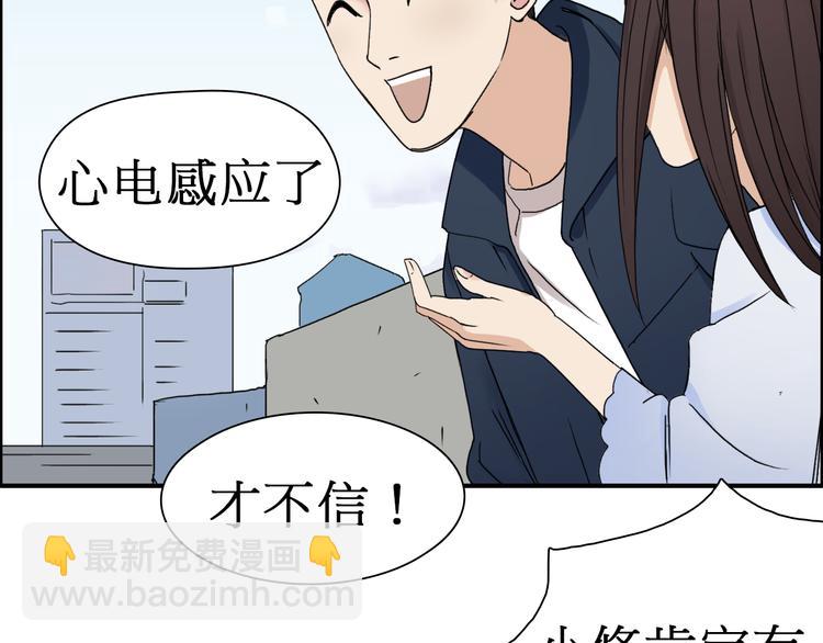 🍶超能立方 第12话 探险之旅 第41页
