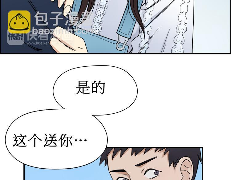 🍶超能立方 第12话 探险之旅 第43页
