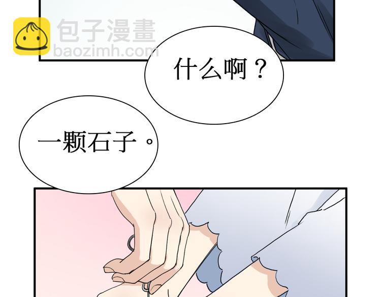 🍶超能立方 第12话 探险之旅 第45页