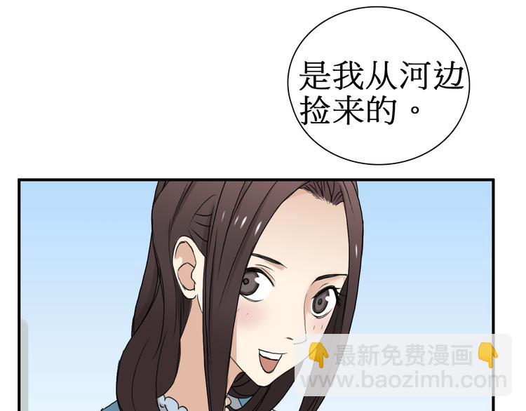 🍶超能立方 第12话 探险之旅 第50页