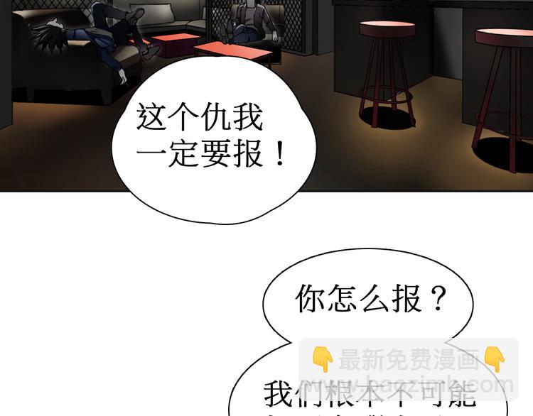 🍶超能立方 第12话 探险之旅 第6页